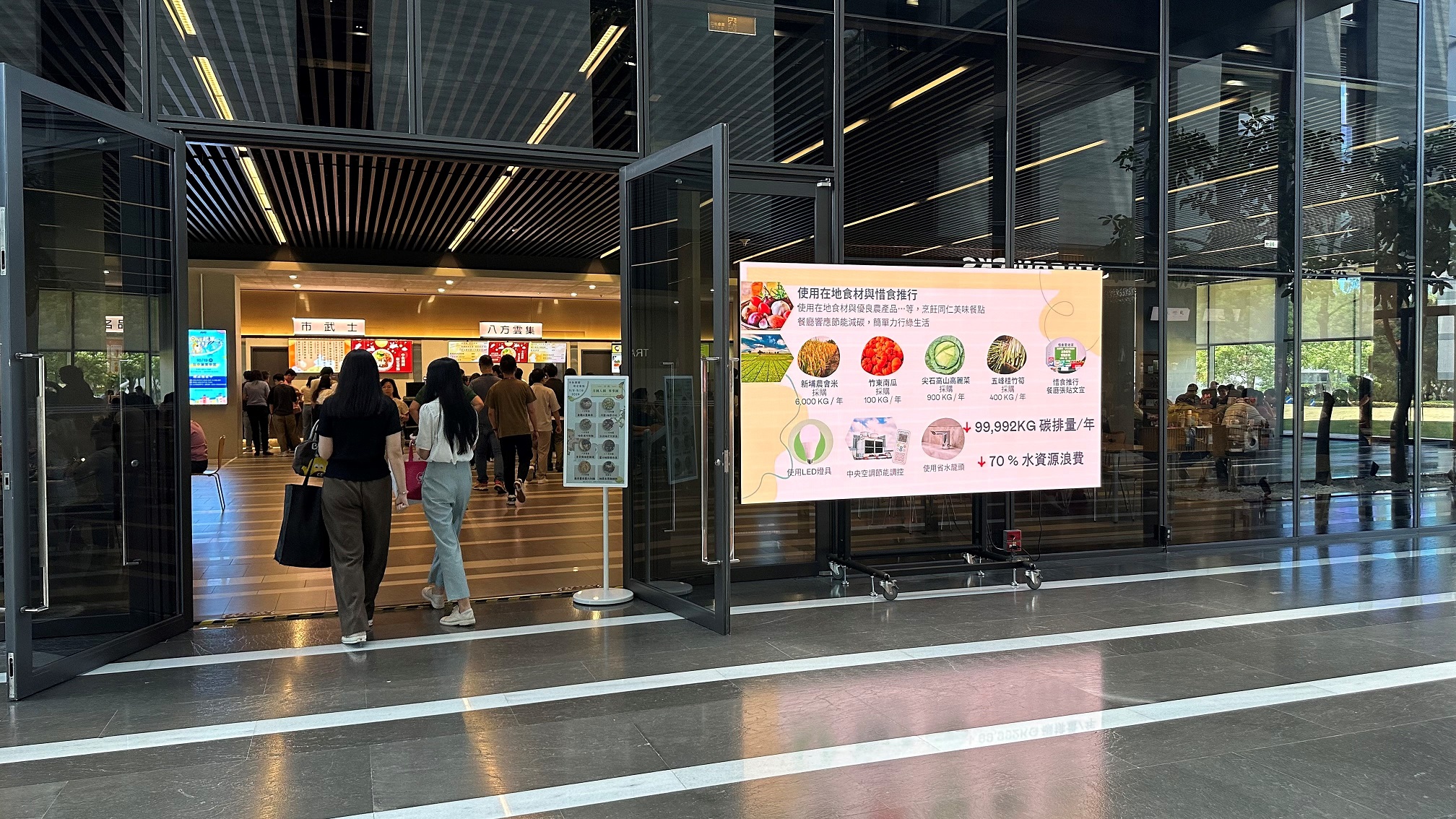 友達從日常辦公環境出發，於總部大樓員工餐廳推廣低碳飲食、發起減碳挑戰等，由內而外引導員工反思及改變個人日常行為，將公司轉型成推動永續發展的重要場域