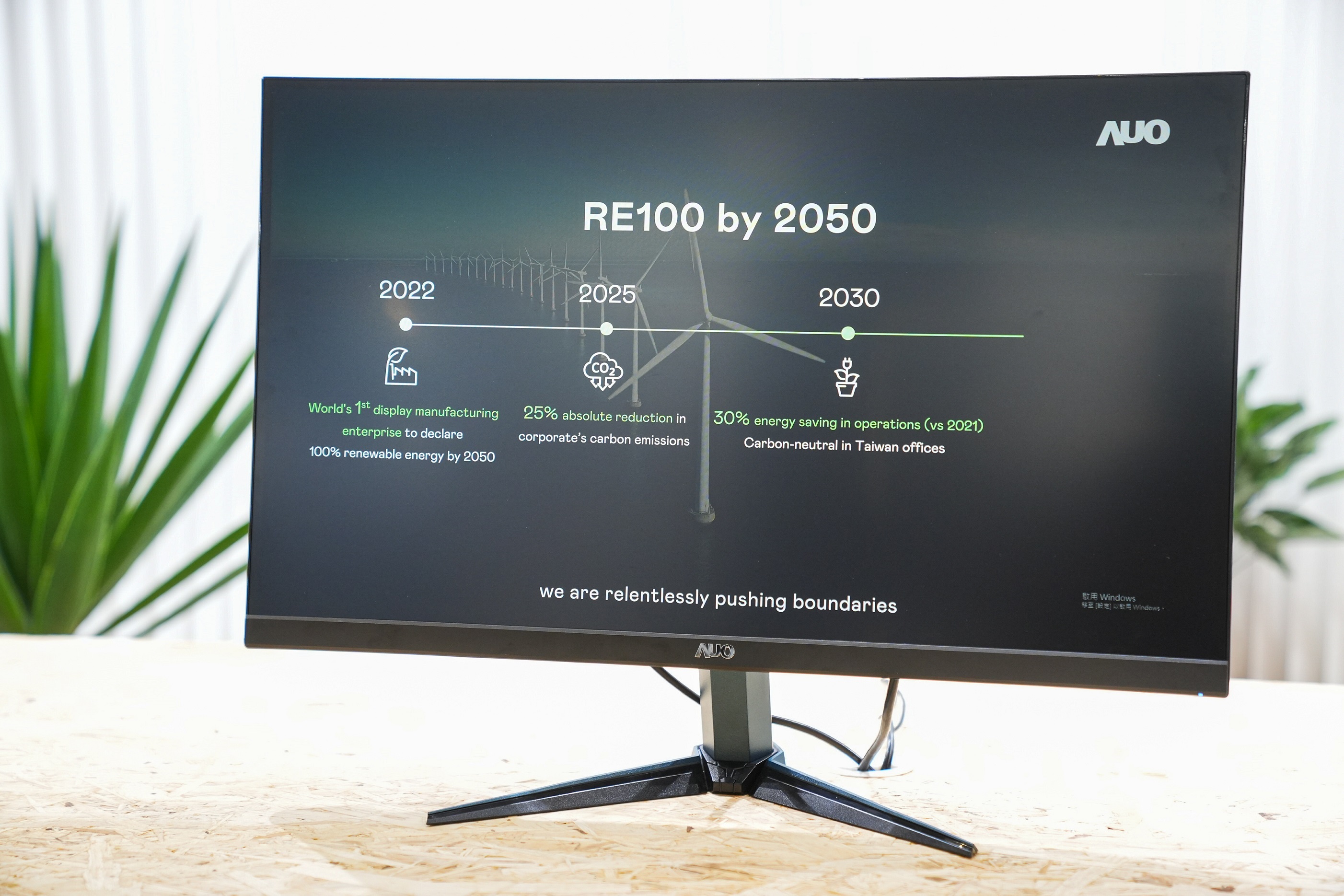 友达关注产品生命周期各阶段的永续性，携手客户、供货商实践永续原物料，积极将再生原物料导入绿色产品，在DJSI永续原物料项目获得同产业最高分