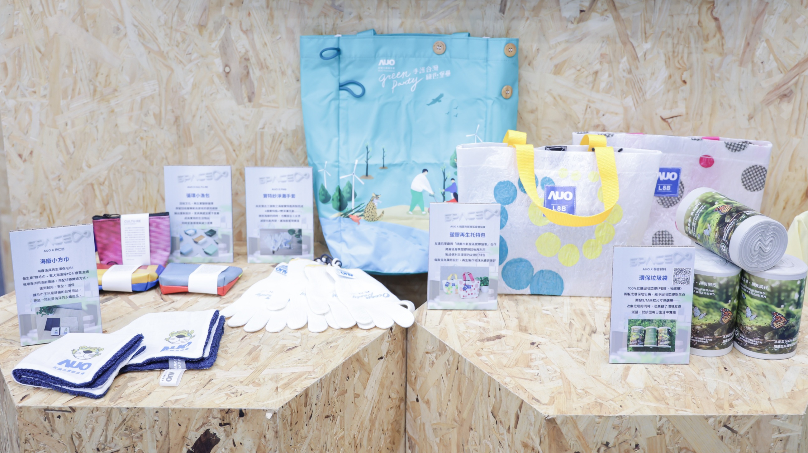 友達減塑行動成果斐然，2024年供應商包材回收率達96%，廢塑膠資收與資源化比率達93%，獲「循環經濟領袖獎」